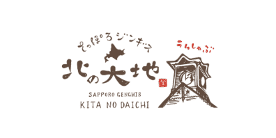 さっぽろジンギス 北の大地